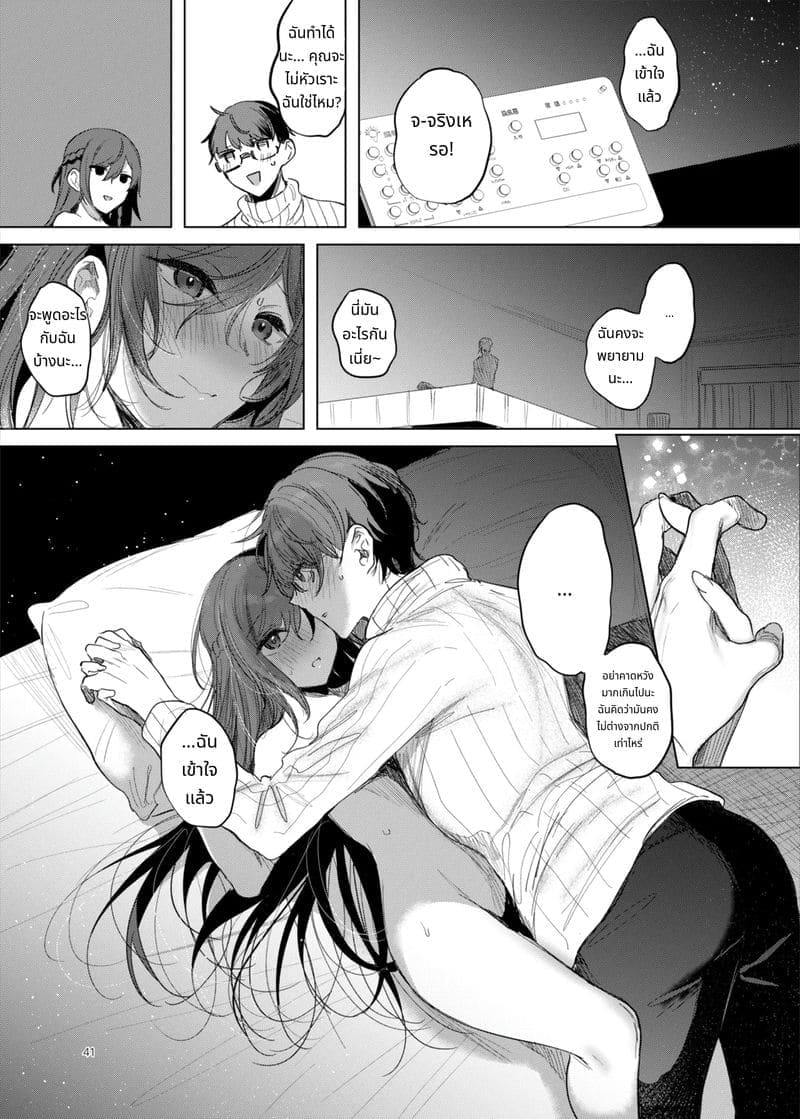 ความลับในโรงแรมรัก